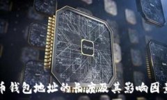   比特币钱包地址的长度及