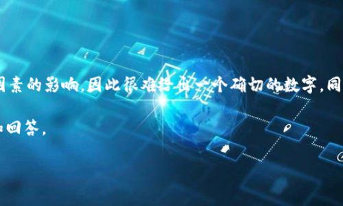 由于区块链技术的复杂性，任何有关以太坊交易和燃料（即“燃气”）的需求可能会受到许多因素的影响，因此很难给出一个确切的数字。同时，“bk钱包”可能是特定于某个应用或平台，我将假设你在询问以太坊交易所需的燃气费用。

以下是我为你提供的内容，包括一个的、关键词、内容大纲以及与以太坊燃气费相关的问题和回答。

以太坊交易需要多少燃气？BK钱包燃气费用详细解析