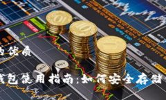 易于大众且的优质狗狗币