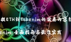 以下是关于＂KCC提ETH到T