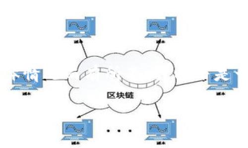 在tokenim平台上进行预授权的步骤和注意事项可能会因具体情况而有所不同。以下是一般性的步骤和建议，帮助你理解如何进行tokenim的预授权。

### 如何在Tokenim平台上进行预授权