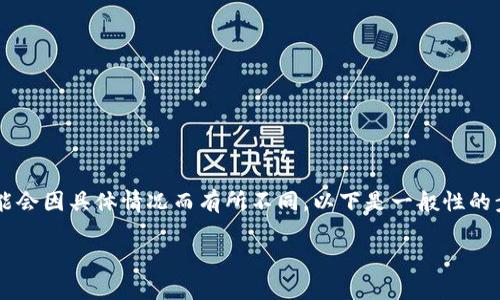 在tokenim平台上进行预授权的步骤和注意事项可能会因具体情况而有所不同。以下是一般性的步骤和建议，帮助你理解如何进行tokenim的预授权。

### 如何在Tokenim平台上进行预授权