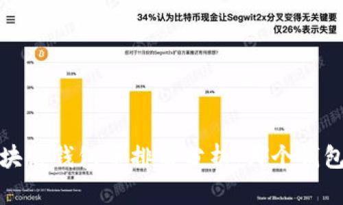 2023年区块链钱包币排名分析：哪个钱包最受欢迎？
