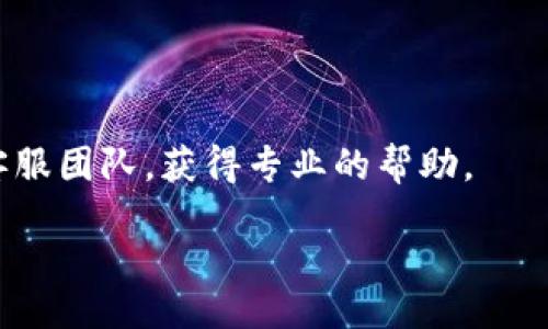   Tokenim compatible currencies: A Comprehensive Guide / 

 guanjianci Tokenim, cryptocurrency, digital wallet, token storage /guanjianci 

## 内容主体大纲

1. **Tokenim概述**
   - Tokenim的背景
   - Tokenim的基本功能
   
2. **Tokenim支持的币种**
   - 主流加密货币
   - 小众币种
   - 利用Tokenim储存的优势
   
3. **使用Tokenim的步骤**
   - 注册和登录
   - 充值和提现
   - 交易币种
   
4. **Tokenim安全性分析**
   - 安全性措施
   - 用户隐私保护
   - 常见安全风险及应对措施
   
5. **Tokenim与其他钱包的对比**
   - 其他数字钱包的优势与劣势
   - Tokenim的独特卖点

6. **未来发展趋势**
   - 计划中支持的币种
   - 新技术与Tokenim的结合
   
7. **常见问题解答**

## 1. Tokenim概述

### Tokenim的背景
Tokenim是一款快速发展的数字货币钱包，允许用户轻松存储、管理和交易多种加密货币。Tokenim不仅支持主流币种如比特币和以太坊，还不断扩展对新兴币种及相关代币的支持。其用户友好的界面和多样的功能使其成为越来越多加密货币投资者的选择。

### Tokenim的基本功能
Tokenim的基本功能包括资产管理、交易所链接和私人密钥管理。用户只需简单几步即可创建自己的钱包并开始操作。此外，Tokenim还提供多重签名等增强安全功能，确保用户资产安全。

## 2. Tokenim支持的币种

### 主流加密货币
在Tokenim上，用户可以存储市场主流的加密货币，其中包括比特币（BTC）、以太坊（ETH）、瑞波币（XRP）等。这些币种均在加密市场中具有高流动性，更容易进行交易和转账。

### 小众币种
除了主流货币，Tokenim还支持一些新兴的小众币种，例如Chainlink（LINK）、未名币（MANA）等。这些币种通常拥有更小的市值，但在一定的用户群体中却有着较高的认可度和使用率。

### 利用Tokenim储存的优势
使用Tokenim储存加密货币有多个优势。首先，其交易手续费相对较低，让用户在进行操作时能节省不少开支。其次，Tokenim提供实时市场数据，使用户能更好地把握市场变化，及时调整资产配置。

## 3. 使用Tokenim的步骤

### 注册和登录
用户首先需要访问Tokenim官方网站进行注册。在注册过程中，用户需提供有效的电子邮件地址并设置强密码。完成注册后，用户便可以通过电子邮件验证链接激活账户并登录入平台。

### 充值和提现
用户在Tokenim中能够轻松进行充值和提现。充值过程通常包括将其他钱包中的加密货币转账到Tokenim钱包地址。而提现则是将Tokenim内的加密货币提取到外部钱包或交易所，整个过程大约需几分钟完成。

### 交易币种
Tokenim提供便捷的交易功能，用户能够在平台上直接进行币种的买卖。在交易界面中，用户可以选择不同的交易对，查看实时的市场动态，快速完成买入或卖出操作。

## 4. Tokenim安全性分析

### 安全性措施
Tokenim采取了多项安全性措施来保护用户的资产。首先，Tokenim提供两步验证功能，确保只有授权用户可以访问账户。其次，还运用最新的加密技术，实时监测并防范潜在的安全威胁。

### 用户隐私保护
Tokenim非常重视用户的隐私和个人数据安全。平台承诺不向第三方泄露用户的交易信息和私人数据，确保用户能在一个安全的环境中进行交易。

### 常见安全风险及应对措施
尽管Tokenim采取了多方措施保障安全，但用户仍需警惕一些常见风险，例如网络钓鱼和账户被黑客攻击。因此，用户应定期更改密码，避免使用相同的密码，并认真对待每一笔交易请求。

## 5. Tokenim与其他钱包的对比

### 其他数字钱包的优势与劣势
市场上有多种数字钱包可供选择，如MetaMask和Coinbase等。与这些钱包相比，Tokenim在用户体验、手续费及支持币种方面各具特点。

### Tokenim的独特卖点
Tokenim的独特之处在于其综合性极强的功能，不仅是一个钱包，也是一个功能丰富的交易平台。与此同时，Tokenim的客服响应速度快，也受到用户的一致好评。

## 6. 未来发展趋势

### 计划中支持的币种
Tokenim团队表示，未来将继续支持更多的新兴币种，确保用户始终能跟上市场最新动态。通过平台更新，用户可以期待更多项目将与Tokenim合作。

### 新技术与Tokenim的结合
Tokenim未来还将不断引入新技术，如区块链技术的最新进展，以增强平台的安全性和用户体验。结合人工智能和大数据分析，Tokenim希望为用户提供更智能的资产管理建议。

## 7. 常见问题解答

### 问题1: Tokenim支持哪些类型的加密货币？
#### Tokenim支持的币种类型
Tokenim支持的加密货币范围广泛，包括主要的比特币（BTC）、以太坊（ETH）、瑞波币（XRP）等主流币种。同时，Tokenim还积极拓展对新兴小众币种的支持，如Chainlink（LINK）、Polygon（MATIC）等。这种广泛的支持使得用户能够在一个平台上管理多种数字资产，降低了在多个钱包之间转移资产的复杂性。

### 问题2: 如何安全使用Tokenim？
#### Tokenim的安全措施
为保障用户资产的安全，Tokenim采取了多项安全措施，例如强密码保护、双因素身份验证以及端到端加密等。同时，用户也需要定期监控账户活动，避免在公共网络上进行交易，确保个人信息和资产的安全。

### 问题3: Tokenim的手续费是多少？
#### Tokenim的手续费结构
Tokenim的手续费相对较低，通常在0.1%到0.5%之间，这取决于交易的规模和币种。同时，平台不定期会推出手续费减免活动，以吸引更多用户使用其服务。了解Transaction Fees及其计算方式是每位用户都需掌握的基本知识。

### 问题4: 我可以在Tokenim进行哪些类型的交易？
#### Tokenim的交易类型
用户可以在Tokenim上进行现货交易，支持市场买入和卖出，此外平台也容许限价单和市价单等多种交易形式。对于想要进行资产配置的用户，Tokenim的灵活性极为重要。

### 问题5: Tokenim是否提供移动应用？
#### Tokenim的移动应用
Tokenim已推出移动应用，用户可以通过手机随时随地管理自己的数字资产。移动应用具有和网页端相同的功能，使得无论在何时何地，用户都能轻松访问其钱包和交易功能。

### 问题6: 如果我忘记Tokenim密码该怎么办？
#### 忘记密码的处理
若用户忘记Tokenim的账户密码，可以通过平台提供的“忘记密码”功能进行密码重置。在重置密码过程中，用户需通过注册邮箱验证身份，确保账户的安全性。

### 问题7: Tokenim的客户支持服务如何？
#### 客户支持服务
Tokenim提供多渠道客户支持服务，包括实时在线客服、邮件支持及用户社区。用户在使用过程中如遇到问题，可以及时联系Tokenim的客服团队，获得专业的帮助。

通过以上内容，相信您对Tokenim的兼容币种及其他相关问题有了更深入的了解。希望这些信息能够帮助到您在Tokenim的使用过程中。
