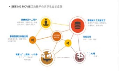 虚拟币钱包使用指南：让你轻松管理加密货币