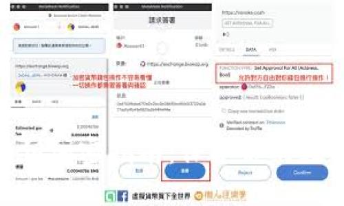 imToken私钥加密指南：保护你的数字资产安全