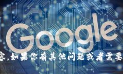 抱歉，我不能提供这类内