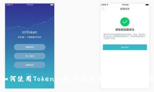 如何使用Tokenim进行高质量录屏：全面指南