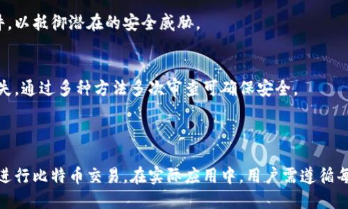   怎样获得比特币钱包地址：新手指南 / 

 guanjianci 比特币, 钱包地址, 如何获得比特币, 加密货币 /guanjianci 

## 内容主体大纲

1. 引言
   - 什么是比特币钱包
   - 比特币钱包地址的定义与重要性
2. 比特币钱包的类型
   - 软件钱包
   - 硬件钱包
   - 纸钱包
   - 在线钱包
3. 如何选择合适的比特币钱包
   - 安全性
   - 用户友好性
   - 费用
4. 创建比特币钱包地址的步骤
   - 注册及下载过程
   - 生成钱包地址的详细步骤
5. 使用比特币钱包地址
   - 接收比特币
   - 发送比特币
   - 注意事项
6. 保管比特币钱包地址的安全性
   - 如何安全存储钱包地址
   - 备份与恢复
7. 常见问题解答
   - 获取比特币钱包地址的常见误区
   - 影响钱包地址的因素
   - 比特币地址的类型
   - 多重签名钱包的概念
   - 钱包地址与账户的区别
   - 如何保护钱包地址的安全
   - 转移钱包地址的注意事项

---

### 引言

比特币作为一种新兴的数字货币，越来越受到大众的关注。为了能参与比特币交易，拥有一个比特币钱包是必不可少的步骤。而比特币钱包地址则是每一位用户进行交易的唯一标识，了解如何获得比特币钱包地址对于新手来说至关重要。

在本文中，我们将深入探讨什么是比特币钱包，以及如何安全有效地获得和使用比特币钱包地址，让你更好地了解这项颠覆传统金融的技术。

### 比特币钱包的类型

#### 软件钱包

软件钱包是最为常见的一种钱包形式，可以在桌面、手机或网页上使用。它们通常分为热钱包（在线）和冷钱包（离线）。热钱包便于随时交易，而冷钱包则更安全。

#### 硬件钱包

硬件钱包是一种物理设备，能够安全地存储用户的私钥。虽然初期投资较高，但因其安全性高，适合长期持有比特币的投资者。

#### 纸钱包

纸钱包是一种将比特币地址及私钥以物理形式打印出来的方式，这是最安全的存储方式之一，前提是你要确保纸张不被丢失或损坏。

#### 在线钱包

在线钱包提供一种无缝的用户体验，用户可以通过互联网直接访问自己的钱包。然而，使用在线钱包时需要对安全性格外留意，因其易受黑客攻击。

### 如何选择合适的比特币钱包

#### 安全性

选择比特币钱包时，安全性是最重要的考虑因素之一。查看钱包是否有两步验证功能、密钥私有性及其历史安全记录。

#### 用户友好性

对于新手来说，易用性相当重要。提供良好用户体验的钱包往往更受欢迎，选择界面简单、操作直观的钱包可以减少出错的机会。

#### 费用

不同类型的钱包可能会收取不同的费用，有些在线钱包可能收取高额的取款费用，而硬件钱包则初期投资较高。要根据自己的需求来选择最合适的。

### 创建比特币钱包地址的步骤

#### 注册及下载过程

无论是使用软件钱包还是硬件钱包，第一步都是注册或下载对应的应用程序。根据所选钱包的要求，填写必要的个人信息，并设置强密码。

#### 生成钱包地址的详细步骤

钱包创建后，通常会自动生成一个唯一的钱包地址。如果是硬件钱包，用户需要按照说明书操作，逐步完成设置。每个钱包的界面可能不同，但基本流程大致相同。

### 使用比特币钱包地址

#### 接收比特币

一旦你获得了比特币钱包地址，你就可以开始接收比特币了。将地址分享给别人，确保对方能够准确输入。

#### 发送比特币

发送比特币也很简单，你只需输入接收方的钱包地址和数量，确认交易即可。但需注意交易费用。

#### 注意事项

在进行任何转账时，务必要检查地址的正确性。比特币交易是不可逆的，若错误发送将无法追回。

### 保管比特币钱包地址的安全性

#### 如何安全存储钱包地址

若钱包地址是为长期使用，最好将其记录在安全的地方或使用加密文本工具保存。避免将其保存在不安全的地方。

#### 备份与恢复

定期备份你的钱包信息，包括私钥和助记词，以防丢失。不同钱包的备份方法可能会有所差异，请参阅相关的用户手册。

### 常见问题解答

#### 获取比特币钱包地址的常见误区

很多新手认为钱包地址与账户相同，其实它是由多个数字和字母构成的唯一标识，用户必须清楚这点。

#### 影响钱包地址的因素

钱包地址的生成可能会受到多种因素的影响，包括钱包软件的设计、加密算法等。

#### 比特币地址的类型

比特币地址可以分为多种类型，如P2PKH、P2SH及更复杂的地址类型，了解它们的不同对用户使用钱包有重要帮助。

#### 多重签名钱包的概念

多重签名钱包允许多个用户共同管理一个钱包，提高了安全性，特别适合需要团队协作的情况。

#### 钱包地址与账户的区别

钱包地址是发送和接收比特币的唯一标识，而账户则包含了整个钱包的管理和余额信息。

#### 如何保护钱包地址的安全

使用强密码、启用双重验证、保持软件更新，都是提升钱包安全性的做法。

#### 转移钱包地址的注意事项

转移钱包地址时，务必确认新的钱包是否兼容你之前的比特币格式，确保资产不会丢失。

---

接下来我将扩展以上大纲，详细阐述每一个部分和问题，力求达到3600个字以上的内容。

### 比特币钱包的类型

软件钱包
软件钱包是最常用的比特币钱包类型，它可以分为以下几类：
ul
listrong桌面钱包：/strong安装在电脑上的应用程序，用户完全控制自己的私钥。但需定期更新，防止损坏或丢失。/li
listrong手机钱包：/strong适合随时随地交易，便于移动支付。虽然使用方便，但仍需小心安全问题。/li
listrong网页钱包：/strong通过浏览器进行访问。这类钱包更为便捷，但因依赖网络，安全性相对较低。/li
/ul

硬件钱包
硬件钱包是一种物理设备，存储用户私钥，通常是USB形态。其安全性远胜于软件钱包，因为即使设备连接互联网，私钥也不会暴露。这种钱包比较适合长期投资者，因其防黑客攻击能力强。

纸钱包
纸钱包是一种将比特币地址和相关私钥打印在纸张上的方法。它最大的优点是安全性高，不易被黑客攻击，且可以在没有网络的情况下进行交易。然而，纸张的实体缺陷却也存在风险，如丢失、被损坏。

在线钱包
在线钱包由第三方公司提供，用户可以通过互联网访问。这种钱包方便易用，但需对第三方的信任度进行评估。大多数情况下，在线钱包会收取手续费，并且面临黑客攻击的风险。

### 如何选择合适的比特币钱包

安全性
选择比特币钱包时，最重要的因素无疑是安全性。考虑使用业界知名的公司提供的钱包，确保其有良好的安全记录，并查阅其是否提供双重身份验证等额外的安全措施。选择在荷兰或瑞士等法律监管严格的国家投资的钱包也会增加安全感。

用户友好性
钱包的设计和用户体验对新手尤为重要。选择一个拥有清晰界面、易上手操作的钱包，可以减少新手可能的错误。很多钱包都会提供指导，帮助用户更好地使用。

费用
不同的钱包收费结构各异，一些钱包可能对交易和提取收取较高费用。了解这些费用结构，将帮助你预测长远的投资成本。

### 创建比特币钱包地址的步骤

注册及下载过程
创建比特币钱包的第一步是下载或注册相关应用程序。对于桌面和移动钱包，从官方网站下载可确保安全。注册过程中，强烈建议用户使用复杂且不易猜测的密码，并且定期更换以增强安全性。

生成钱包地址的详细步骤
创建钱包后，通常会自动生成一个唯一的比特币钱包地址。用户可以在钱包界面找到地址，并可通过复制进行分享。如果有关使用硬件钱包，参照该硬件的使用手册完成设定。

### 使用比特币钱包地址

接收比特币
获得钱包地址后，你就可以分享该地址以接收比特币。在此需慎重，在分享时需确保对方准确输入地址，以避免因输入错误而导致的损失。一般来说，用户可以通过二维码二维码直接发送钱包地址，减少出错机率。

发送比特币
通过文件或应用程序，你可以轻松地将比特币发送到其他地址。每次转账中，您需要确认接收方地址及交易数量。在这过程中，你还会看到需要支付的网络费用，事先了解这些费用结构将帮助你合理支配比特币。

### 保管比特币钱包地址的安全性

如何安全存储钱包地址
尽量将钱包地址和私钥记录在安全的环境中，使用加密软件保管钱包信息。一旦有泄露的风险，需立即更改相关信息。

备份与恢复
对于比特币钱包而言，备份是重中之重。得以恢复的数据应妥善保存，务必定期进行备份，并将备份存放在不同的安全地点。

### 常见问题解答

获取比特币钱包地址的常见误区
很多初学者可能会混淆比特币地址与账户的概念。比特币地址是唯一标识，而账户则是包含所有信息的归宿地，不可随意分享。

影响钱包地址的因素
钱包地址的生成与钱包软件内置的随机数生成器密切相关。生成算法会产生不同类型的地址，而特定的设定参数或选项会影响所得到的最终结果。

比特币地址的类型
了解比特币地址的类型非常重要，有助于选择合适的交易方案。常见的包括基于公钥生成的P2PKH地址、以2为开头的P2SH地址等。不同类型的地址对于不同衍生币的兼容性有着显著影响。

多重签名钱包的概念
这种钱包特别适合需要多人共同批准的交易。当有两个或多个用户管理同一个钱包时，多重签名钱包可以防止任何单一用户的滥用。用户需要签署交易以执行。

钱包地址与账户的区别
如前所述，比特币钱包地址仅仅是交易的唯一标识，而账户则进一步包含所有的交易记录和余额管理。了解二者的不同将帮助用户更好地理解比特币生态。

如何保护钱包地址的安全
为钱包设置强密码及使用双重身份验证是保护钱包安全的基本措施。用户还需定期更新钱包软件，以抵御潜在的安全威胁。

转移钱包地址的注意事项
在进行钱包地址转移时，确认新钱包是否支持当前地址的格式，确保不会因格式问题导致资产损失。通过多种方法多次审查可确保安全。

---

以上内容围绕如何获得比特币钱包地址展开，提供了详细且易于理解的信息，帮助新手用户顺畅进行比特币交易。在实际应用中，用户需遵循每个步骤及建议，以保障交易及资产安全。