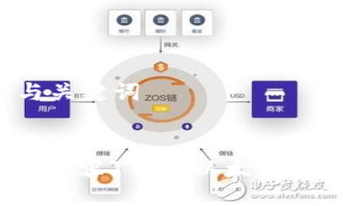 ### 与关键词

```xml
如何选择兼容TTV的以太坊钱包地址？