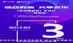 2023年最受欢迎的以太坊钱
