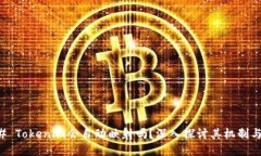 ### Tokenim会自动映射吗？深
