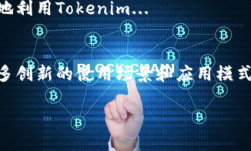 创建100个Tokenim的方法及步骤可以分为以下几个主要部分。首先，我们需要定义什么是Tokenim，然后探讨为什么要创建Tokenim，接着是具体的创建步骤，最后是一些常见问题。如果你需要更详细的内容，请告知我。

### 什么是Tokenim
Tokenim是指一种基于区块链技术的数字资产，通常用于特定用途，如支付、投票或访问某些服务等。Tokenim的创建和管理可以通过智能合约来实现。

### 为什么要创建Tokenim
1. **融资**: Tokenim能够帮助项目在初期融资，吸引投资者。
2. **激励机制**: 通过发行Tokenim，项目方可以设计激励机制，鼓励用户参与。
3. **去中心化**: Tokenim可以促进去中心化应用的开发与使用。
4. **社区建设**: Tokenim可以帮助项目建立忠诚的用户社区。

### 创建100个Tokenim的步骤
1. **定义Tokenim的目的**
   - 确定Tokenim的用途，例如是支付、奖励还是治理。

2. **选择区块链平台**
   - 选择一个适合的区块链平台，如以太坊、Binance Smart Chain等。

3. **设计Tokenim模型**
   - 设计Tokenim的经济模型，包括总供应量、分配方式等。

4. **编写智能合约**
   - 使用Solidity等语言编写Tokenim的智能合约代码。

5. **测试智能合约**
   - 在测试网对智能合约进行严格测试，确保无漏洞。

6. **部署智能合约**
   - 将经过测试的智能合约部署到主网。

7. **发行Tokenim**
   - 一旦合约部署完成，正式发行Tokenim。

8. **用户获取Tokenim的途径**
   - 设计用户获取Tokenim的方式，比如通过交易所、空投等。

9. **宣传与营销**
   - 制定相应的市场营销策略，吸引用户关注和参与。

10. **持续维护与迭代**
    - 根据用户反馈和市场变化，不断Tokenim的功能和使用场景。

### 常见问题
#### 1. Tokenim的法律合规性如何处理？
在创建Tokenim的过程中，合规性问题是一个必须认真对待的方面。由于各国对加密货币和Tokenim的监管政策差异很大，项目方需要确保其Tokenim设计符合所在地的法律法规...

#### 2. 如何确保Tokenim的安全性？
安全性是Tokenim项目成功的关键。项目方需要采取多种措施来确保安全，比如智能合约的审核、用户资产的存储安全等...

#### 3. 创建Tokenim需要多少成本？
创建Tokenim的成本因项目而异，主要包括开发成本、测试成本、营销成本和合规性成本等，需要根据实际情况进行预算...

#### 4. 如何进行Tokenim的市场推广？
市场推广是Tokenim成功的重要因素，项目方可以通过社交媒体、社区活动、合作伙伴关系等多种方式吸引用户和投资者的关注...

#### 5. 如何设计Tokenim的经济模型？
Tokenim的经济模型直接影响其价值和用户参与度，设计合理的经济模型需要考虑供需关系、激励机制等多方面因素...

#### 6. Tokenim与传统货币有什么区别？
Tokenim和传统货币在本质、管理方式和使用场景上都有显著区别，理解这些区别有助于更好地利用Tokenim...

#### 7. 将来Tokenim的发展趋势是什么？
随着区块链技术的进步和应用场景的不断扩展，Tokenim的发展前景广阔，未来可能会出现更多创新的使用场景和应用模式...

如果需要进一步的细节或者特定方面的信息，请让我知道。