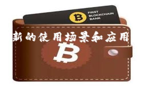 创建100个Tokenim的方法及步骤可以分为以下几个主要部分。首先，我们需要定义什么是Tokenim，然后探讨为什么要创建Tokenim，接着是具体的创建步骤，最后是一些常见问题。如果你需要更详细的内容，请告知我。

### 什么是Tokenim
Tokenim是指一种基于区块链技术的数字资产，通常用于特定用途，如支付、投票或访问某些服务等。Tokenim的创建和管理可以通过智能合约来实现。

### 为什么要创建Tokenim
1. **融资**: Tokenim能够帮助项目在初期融资，吸引投资者。
2. **激励机制**: 通过发行Tokenim，项目方可以设计激励机制，鼓励用户参与。
3. **去中心化**: Tokenim可以促进去中心化应用的开发与使用。
4. **社区建设**: Tokenim可以帮助项目建立忠诚的用户社区。

### 创建100个Tokenim的步骤
1. **定义Tokenim的目的**
   - 确定Tokenim的用途，例如是支付、奖励还是治理。

2. **选择区块链平台**
   - 选择一个适合的区块链平台，如以太坊、Binance Smart Chain等。

3. **设计Tokenim模型**
   - 设计Tokenim的经济模型，包括总供应量、分配方式等。

4. **编写智能合约**
   - 使用Solidity等语言编写Tokenim的智能合约代码。

5. **测试智能合约**
   - 在测试网对智能合约进行严格测试，确保无漏洞。

6. **部署智能合约**
   - 将经过测试的智能合约部署到主网。

7. **发行Tokenim**
   - 一旦合约部署完成，正式发行Tokenim。

8. **用户获取Tokenim的途径**
   - 设计用户获取Tokenim的方式，比如通过交易所、空投等。

9. **宣传与营销**
   - 制定相应的市场营销策略，吸引用户关注和参与。

10. **持续维护与迭代**
    - 根据用户反馈和市场变化，不断Tokenim的功能和使用场景。

### 常见问题
#### 1. Tokenim的法律合规性如何处理？
在创建Tokenim的过程中，合规性问题是一个必须认真对待的方面。由于各国对加密货币和Tokenim的监管政策差异很大，项目方需要确保其Tokenim设计符合所在地的法律法规...

#### 2. 如何确保Tokenim的安全性？
安全性是Tokenim项目成功的关键。项目方需要采取多种措施来确保安全，比如智能合约的审核、用户资产的存储安全等...

#### 3. 创建Tokenim需要多少成本？
创建Tokenim的成本因项目而异，主要包括开发成本、测试成本、营销成本和合规性成本等，需要根据实际情况进行预算...

#### 4. 如何进行Tokenim的市场推广？
市场推广是Tokenim成功的重要因素，项目方可以通过社交媒体、社区活动、合作伙伴关系等多种方式吸引用户和投资者的关注...

#### 5. 如何设计Tokenim的经济模型？
Tokenim的经济模型直接影响其价值和用户参与度，设计合理的经济模型需要考虑供需关系、激励机制等多方面因素...

#### 6. Tokenim与传统货币有什么区别？
Tokenim和传统货币在本质、管理方式和使用场景上都有显著区别，理解这些区别有助于更好地利用Tokenim...

#### 7. 将来Tokenim的发展趋势是什么？
随着区块链技术的进步和应用场景的不断扩展，Tokenim的发展前景广阔，未来可能会出现更多创新的使用场景和应用模式...

如果需要进一步的细节或者特定方面的信息，请让我知道。