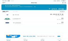 如何将imToken中的数字资产