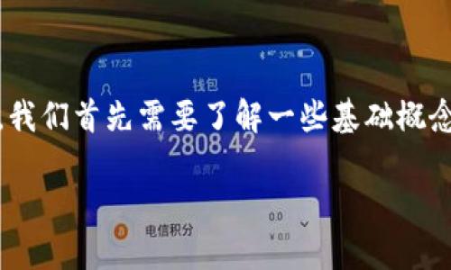 在讨论“tokenim是否能改助记词”这个问题之前，我们首先需要了解一些基础概念以及相关的背景信息。以下是我们要解析的内容：

Tokenim能否更改助记词？全面解析与实用指南