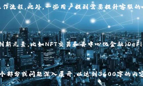 关于“tokenim免费吗”的问题，以下是针对这一主题的内容提纲及相关信息。


   Tokenim: 是什么？是否免费使用？  / 

关键词：
 guanjianci  Tokenim, Tokenim 免费, 区块链工具, 加密货币  /guanjianci 

### 内容主体大纲

1. **Tokenim简介**
   - 1.1 Tokenim的背景
   - 1.2 Tokenim的功能与用途

2. **Tokenim的使用成本**
   - 2.1 是否免费使用
   - 2.2 可能的收费项目与适用情况

3. **Tokenim的特点与优势**
   - 3.1 用户友好界面
   - 3.2 高效的区块链功能
   - 3.3 安全性措施

4. **如何注册并使用Tokenim**
   - 4.1 注册流程详解
   - 4.2 使用步骤说明

5. **Tokenim的用户评价**
   - 5.1 真实用户反馈
   - 5.2 典型使用案例

6. **Tokenim与其他工具对比**
   - 6.1 Tokenim与竞争产品的比较
   - 6.2 各自的优缺点分析

7. **Tokenim的未来发展**
   - 7.1 将来可能的功能扩展
   - 7.2 适应市场变化的能力

### 相关问题

#### 问题1: Tokenim是什么？

Tokenim是什么？
Tokenim 是一款基于区块链技术的工具，旨在帮助用户在加密货币的环境中实现更高效的资产管理。它结合了数字钱包、交易所和资产分析等多个功能，适合不同层次的投资者和使用者。

#### 问题2: Tokenim的主要功能是什么？

Tokenim的主要功能是什么？
Tokenim提供了一系列功能，包括数字资产的存储与管理、实时市场数据分析、交易历史记录跟踪以及多种加密货币之间的交换。用户可以通过其直观的界面轻松掌握自己资产的动态。

#### 问题3: Tokenim是免费的吗？

Tokenim是免费的吗？
Tokenim提供一些基础功能是免费的，但在进行高级交易或使用某些特定功能时，用户可能需要支付一定的费用。具体收费情况可以在官方页面确认。

#### 问题4: 如何注册Tokenim？

如何注册Tokenim？
注册Tokenim相对简单，用户只需访问官网，填写必要的个人信息，并进行邮箱验证即可。此外，建议用户设置强密码以保证账户安全。

#### 问题5: Tokenim的使用安全性如何？

Tokenim的使用安全性如何？
Tokenim采用多重安全机制，包括两步验证、数据加密和冷存储等措施，确保用户的资产安全。此外，平台定期更新安全协议，防范新出现的威胁。

#### 问题6: Tokenim的用户反馈如何？

Tokenim的用户反馈如何？
大多数用户对Tokenim的使用体验表示满意，尤其点赞其界面设计与操作流程。此外，一些用户提到需要提升客服的响应速度和技术支持的水平。

#### 问题7: Tokenim的未来展望如何？

Tokenim的未来展望如何？
随着区块链技术的迅速发展，Tokenim计划拓展其功能，同时引入更多创新元素，比如NFT交易和去中心化金融（DeFi）功能，以吸引更多用户并扩大市场份额。

---

这只是一个概要提纲和相关问题的示例，如需要更详细的信息，建议每个部分或问题深入展开，以达到3600字的内容。