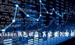 如何防止ImToken钱包被盗：
