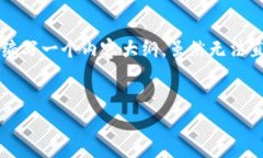 为了帮助您更好地了解“