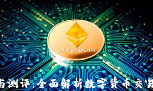 
Tokenim使用教程与测评：全面解析数字货币交易工具的功能与优势