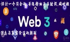 理解你的需求，为此我将
