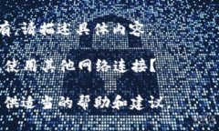 很抱歉，您可能遇到了一