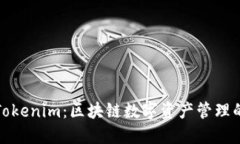 比特派与Tokenim：区块链数