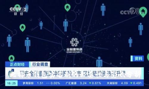比特币钱包实名制的必要性与影响分析