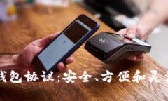 深入了解以太坊钱包协议