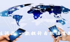 了解tokenim注词器：一款提