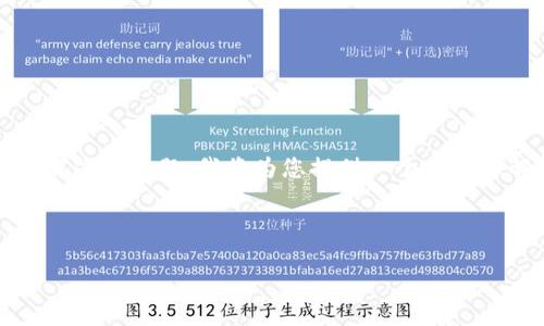 很高兴您对“怎样验证token”这个话题感兴趣！为了帮助您更好地理解这个主题，我将为您提供一个易于理解、的，以及相关关键词和大纲。然后，将围绕这个大纲提供详细内容。

### 和关键词

如何验证Token：完整指南与实用技巧